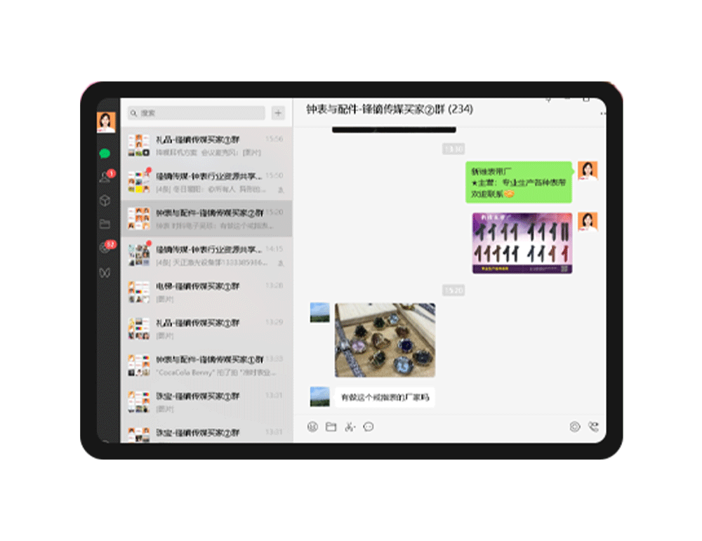 微信精准推送